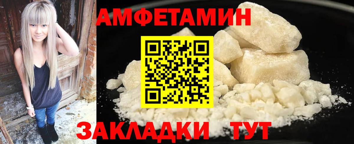 blacksprut как зайти  АМФ Premium  Вход с VPN  Amphetamine  Калач-на-Дону  нарко площадка Telegram  АМФЕТАМИН 