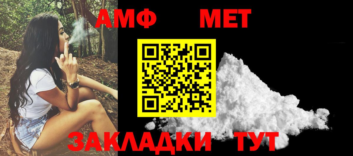 АМФЕТАМИН Розовый Калач-на-Дону