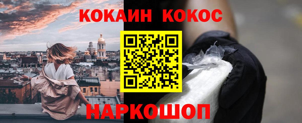 COCAIN Колумбийский Калач-на-Дону