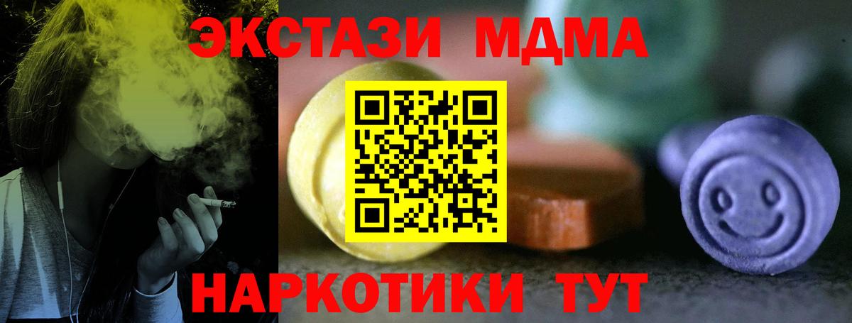Калач-на-Дону  Ecstasy Cube  darknet официальный сайт  Вход с VPN  Экстази Punisher 