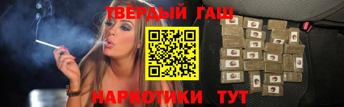 ГАШ Cannabis  Гашиш индика сатива  Калач-на-Дону  Вход с VPN 