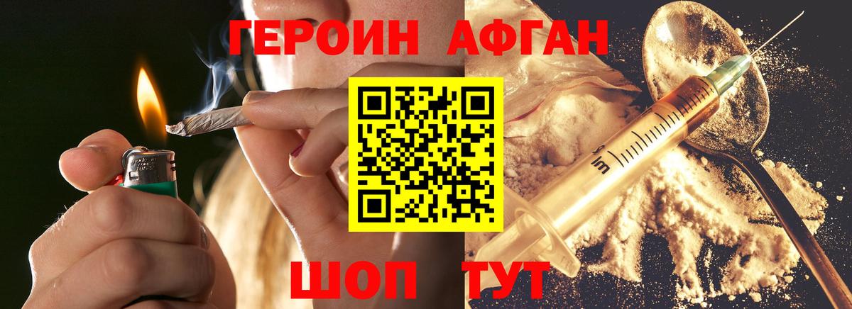 ГЕРОИН  Вход с VPN  Калач-на-Дону  ГЕРОИН белый 