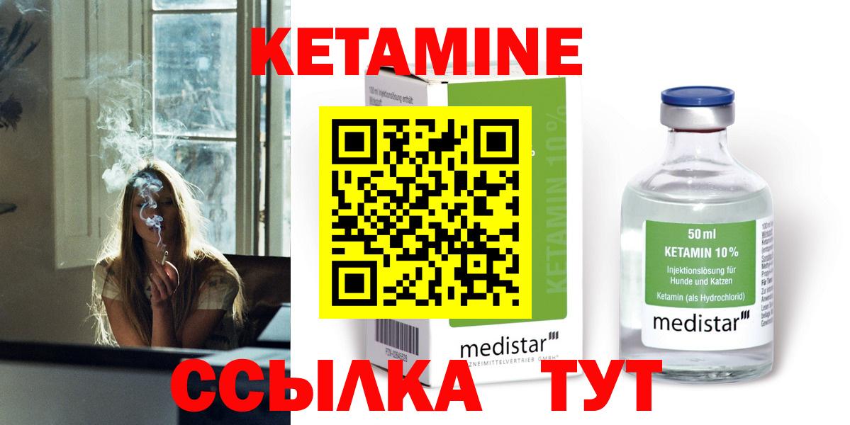 Кетамин VHQ  Вход с VPN  Калач-на-Дону  КЕТАМИН ketamine 