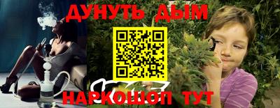 гашиш Железногорск