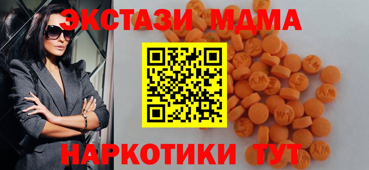 MDMA  MDMA crystal  Вход с VPN  MDMA crystal  Калач-на-Дону 