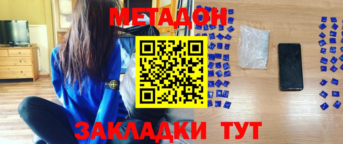 omg зеркало  Вход с VPN  Калач-на-Дону  Метадон мёд 