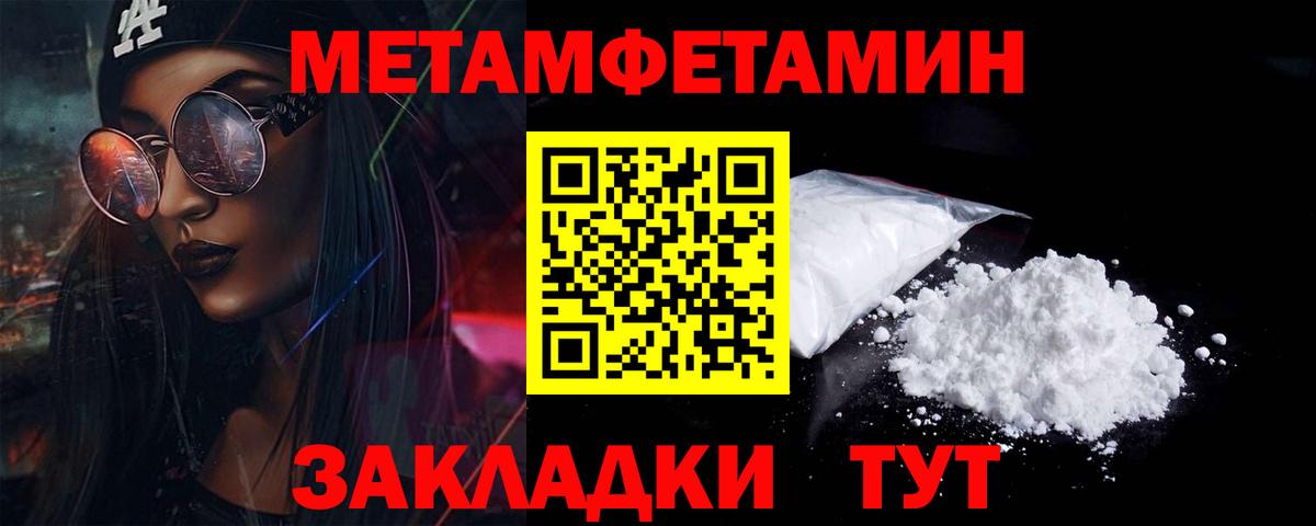 МЕТАМФЕТАМИН Декстрометамфетамин 99.9%  Вход с VPN  Калач-на-Дону 