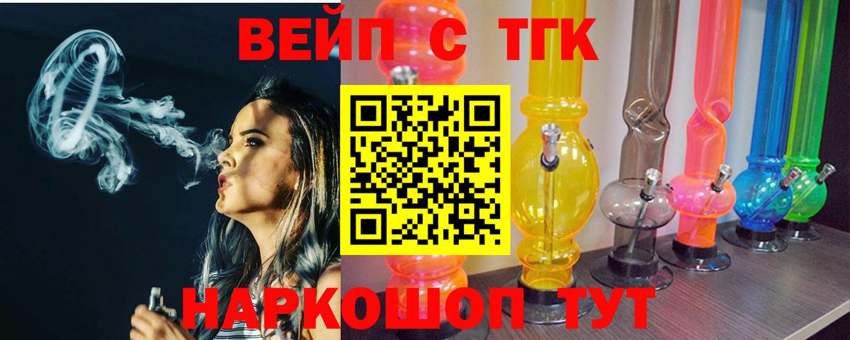 ТГК THC oil Калач-на-Дону