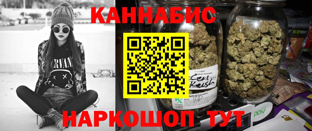 Марихуана индика Калач-на-Дону